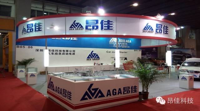 昂佳汽車高新技術產(chǎn)品博覽會