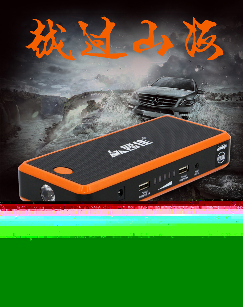 昂佳A19汽車應急啟動電源