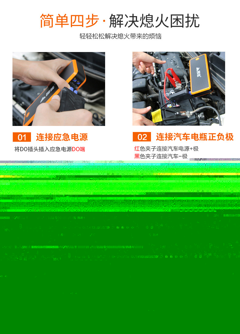 昂佳A19汽車應急啟動電源